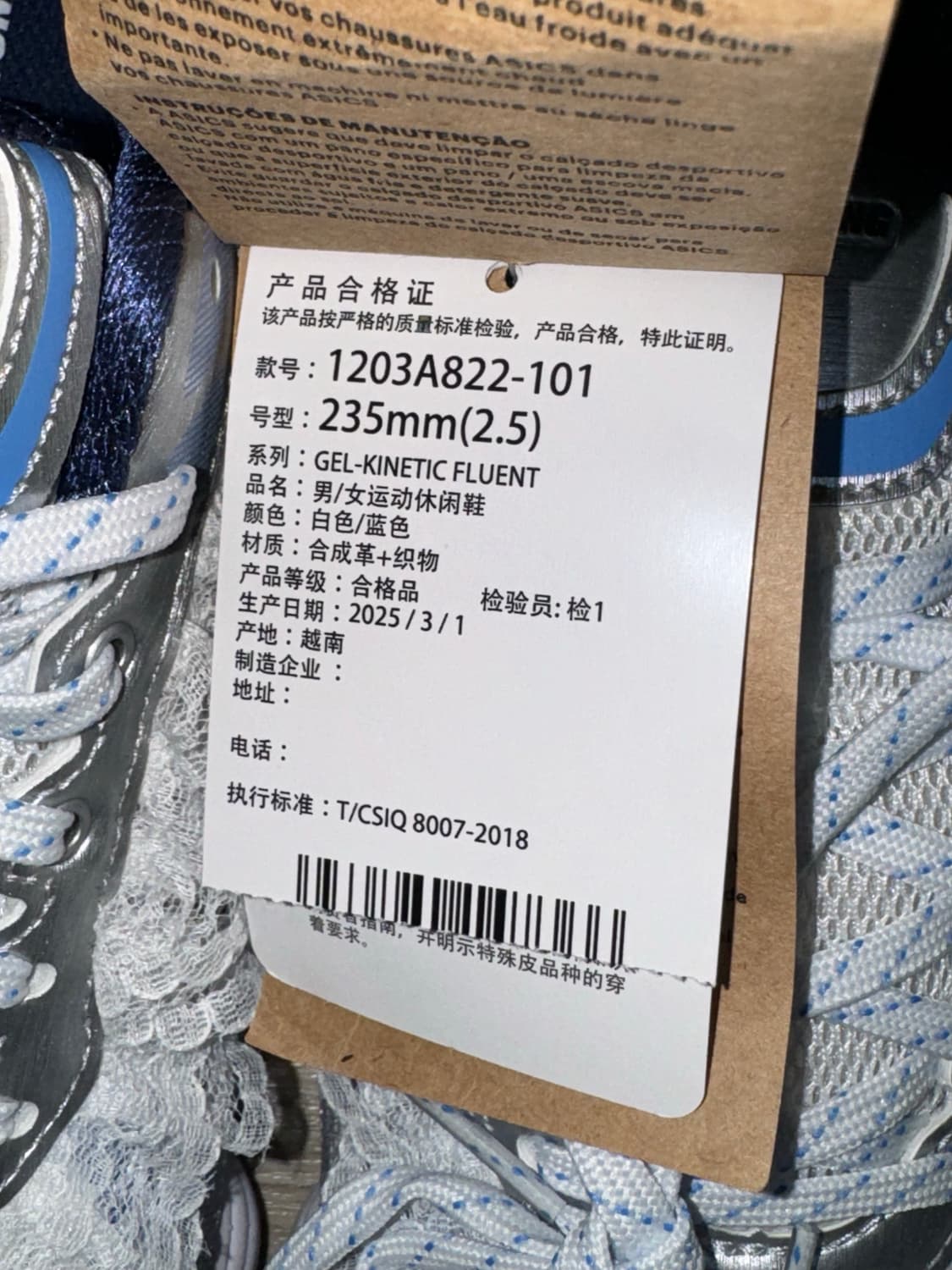 아식스 슈슈통 젤 키네틱 플루언트 235mm 새제품 상품이미지3