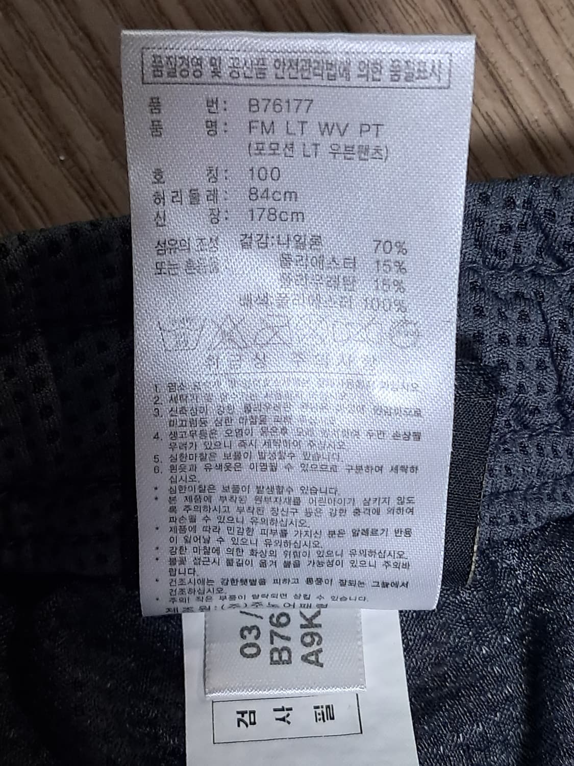 아디다스 트레이닝바지 84 상품이미지10