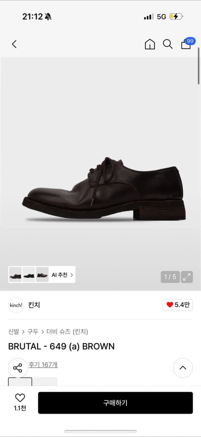 킨치 649 비브람 브라운 290 1회착 상품이미지1