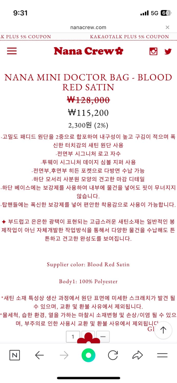 나나크루 미니 닥터백 Blood Red Satin 상품이미지2