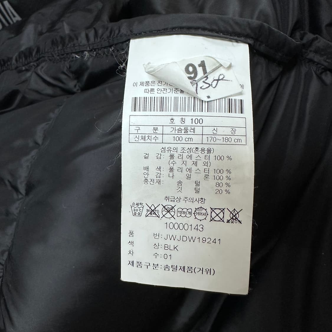 코오롱 KOLON 헤스티아 구스다운 롱패딩 점퍼 100 J29 상품이미지9