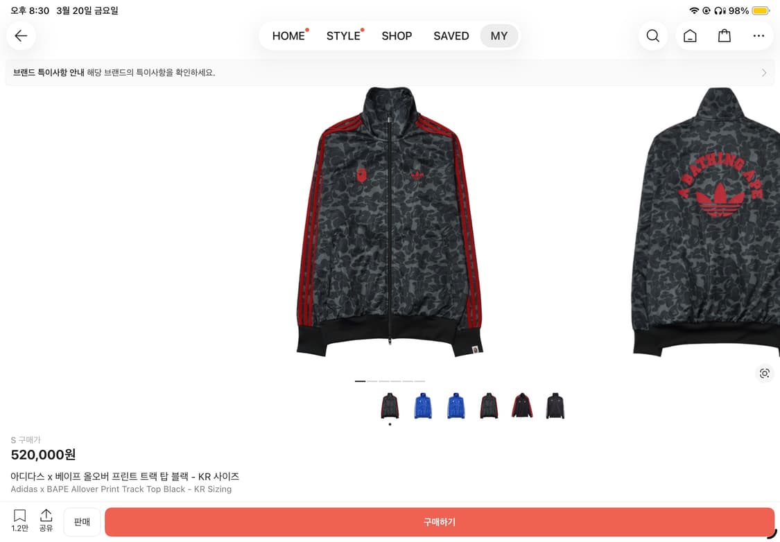 아디다스 베이프 트랙탑 져지 상품이미지1