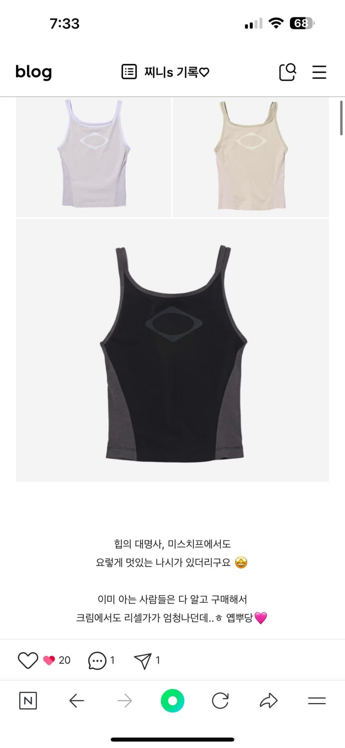 미스치프 롬버스 컬러 블록 슬리브리스 블랙 상품이미지3