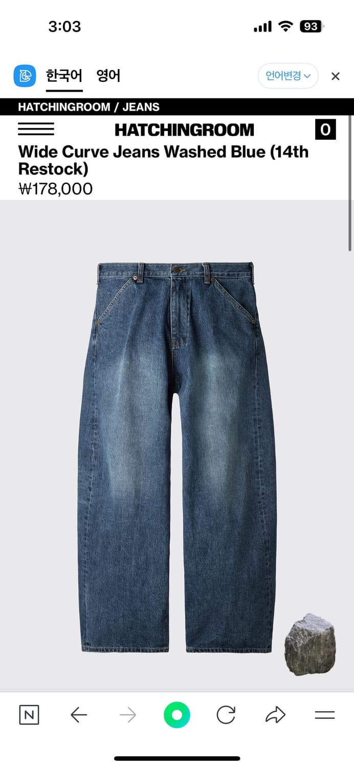 해칭룸 와커진 washed blue  2사이즈 상품이미지2