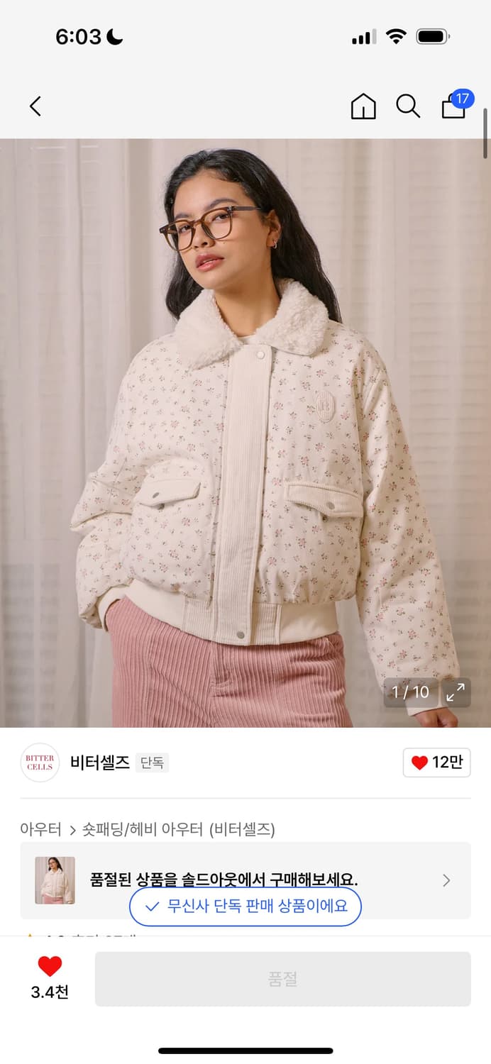 비터셀즈 위티 푸퍼 자켓 플라워 상품이미지1