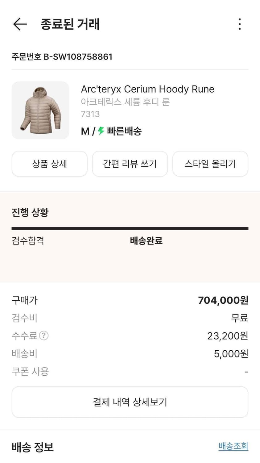 [M사이즈,품절모델] 아크테릭스 세륨 후디 룬 경량패딩 상품이미지10