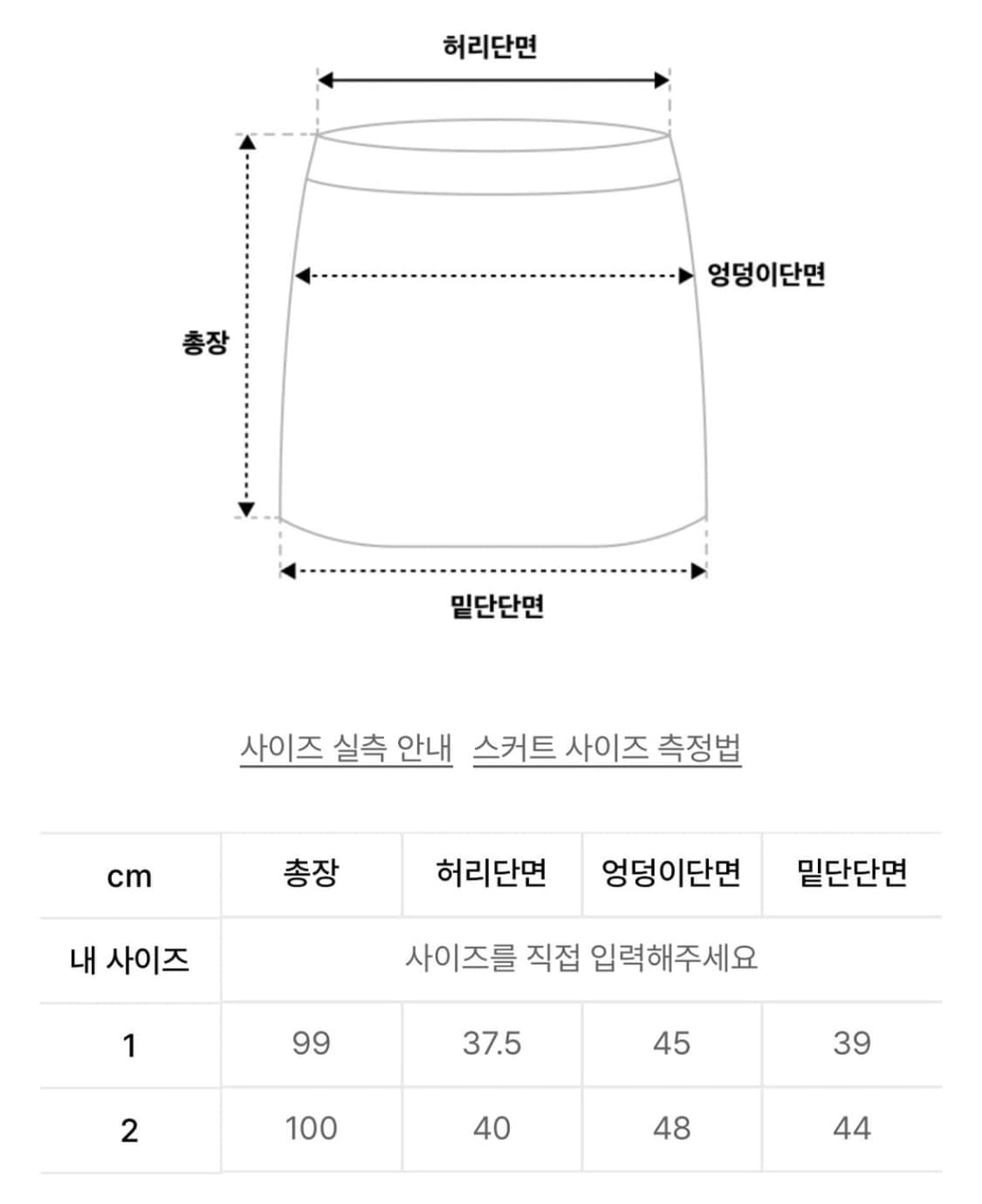 오도어 롱 스커트 CASTON RAW SKIRTS 상품이미지3