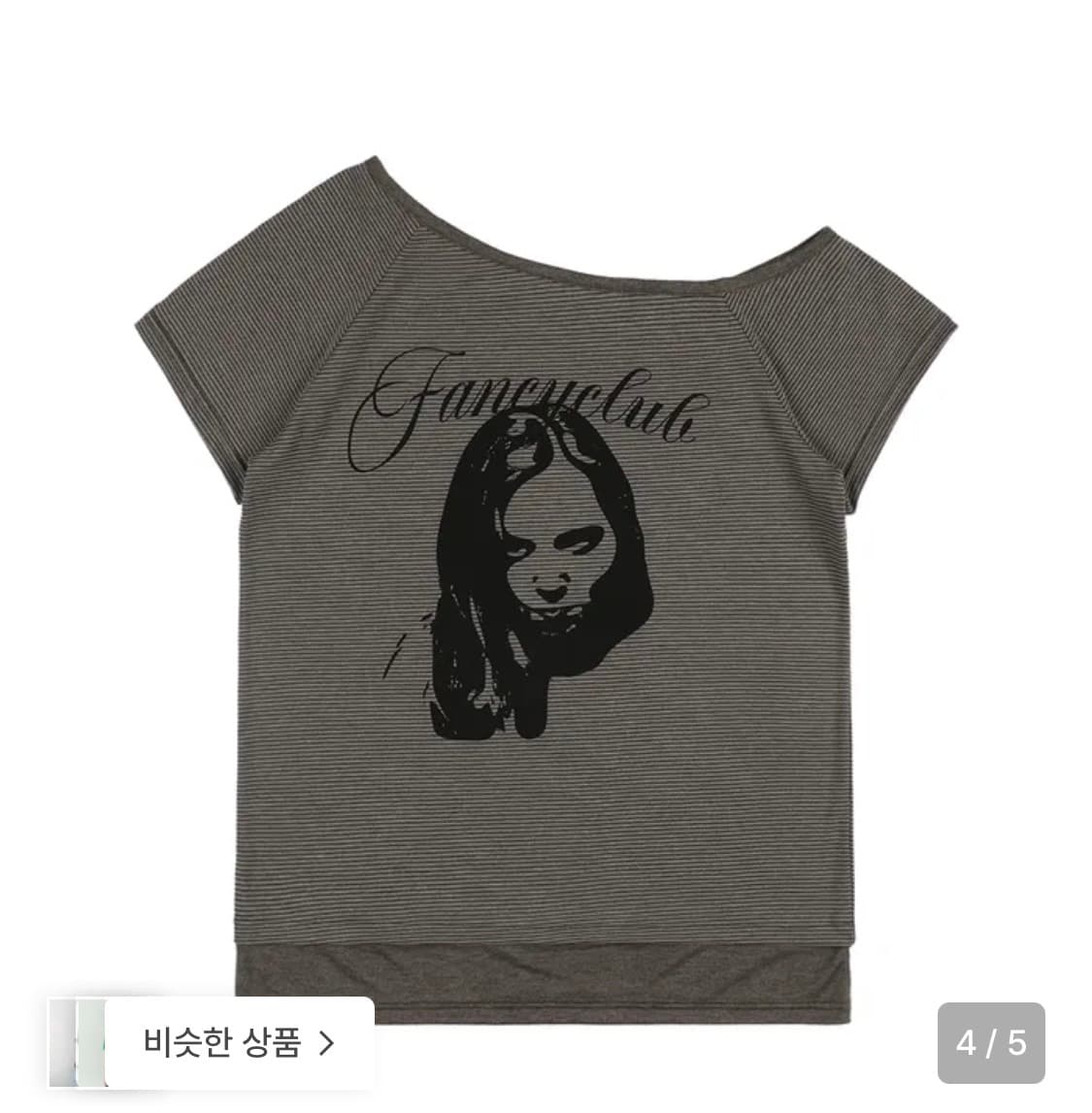 팬시클럽 미스틱 원숄더티 브라운 상품이미지3