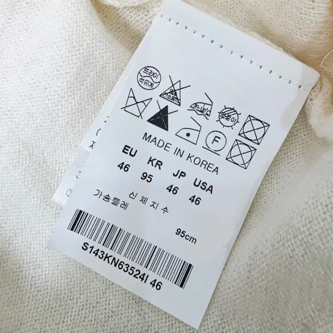 솔리드옴므 크림 와플 가디건 95 상품이미지6