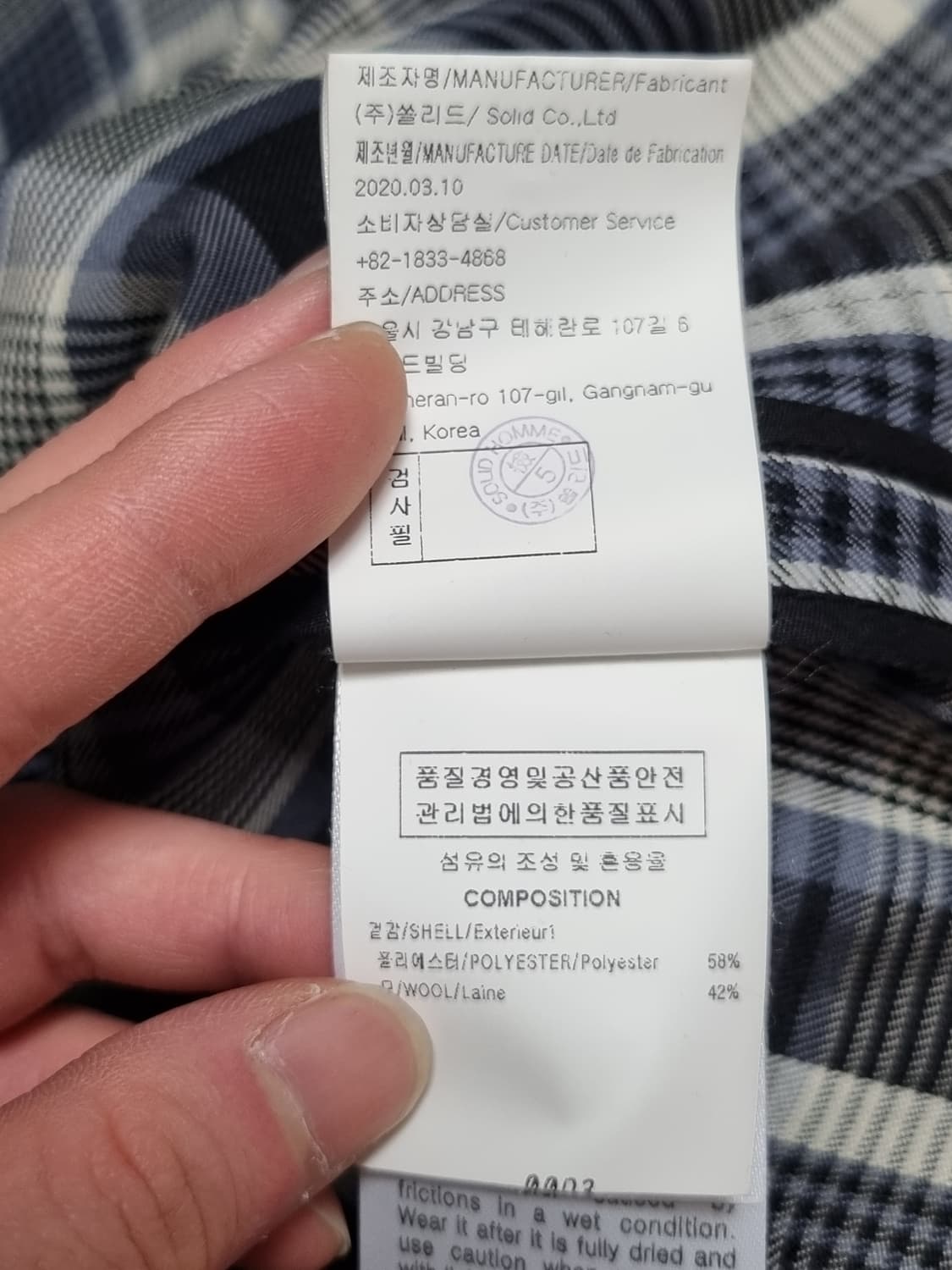 솔리드옴므 체크셔츠 상품이미지5