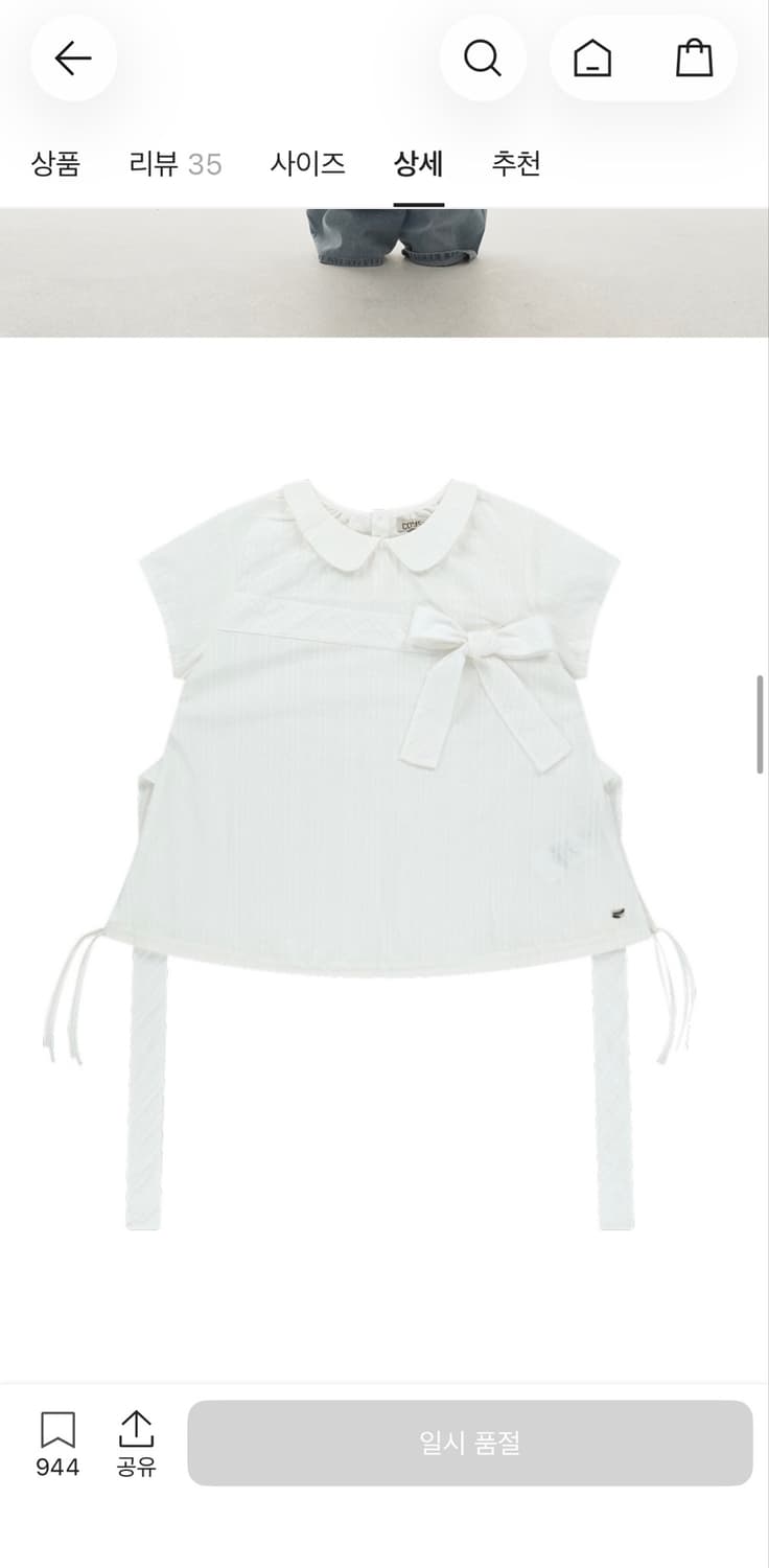 코이세이오 보우 블라우스 화이트 coyseio bow blouse 상품이미지1