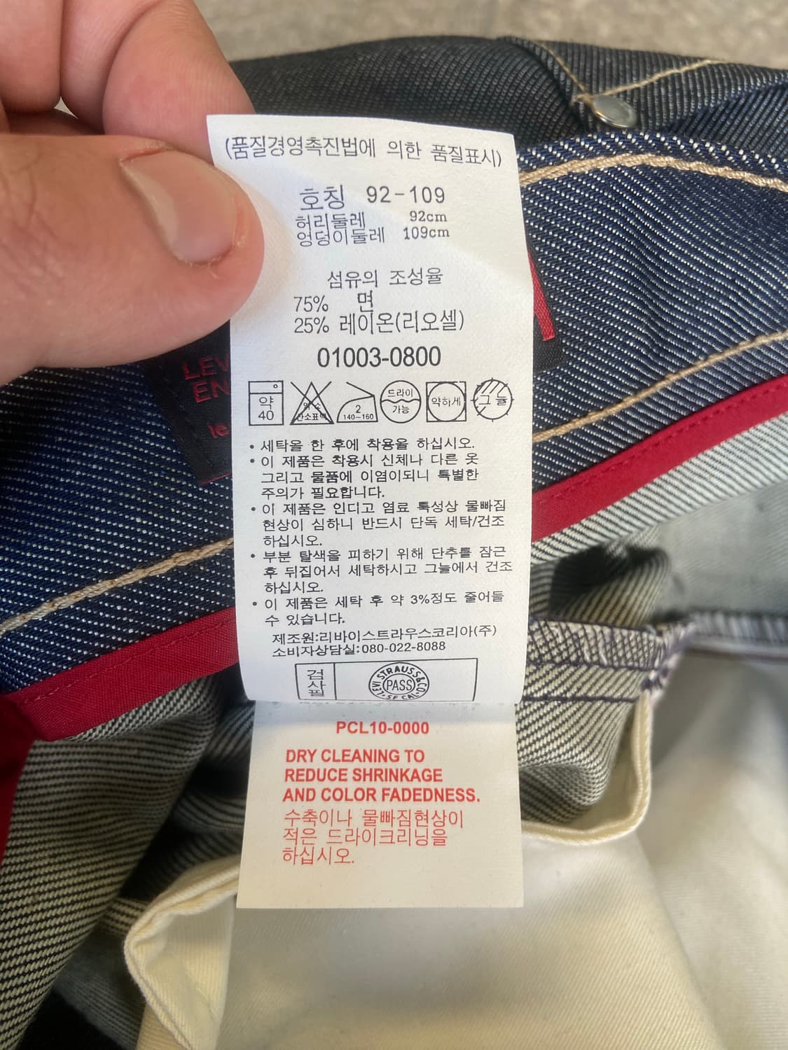 DEADSTOCK Levis Engineered Jeans 상품이미지8