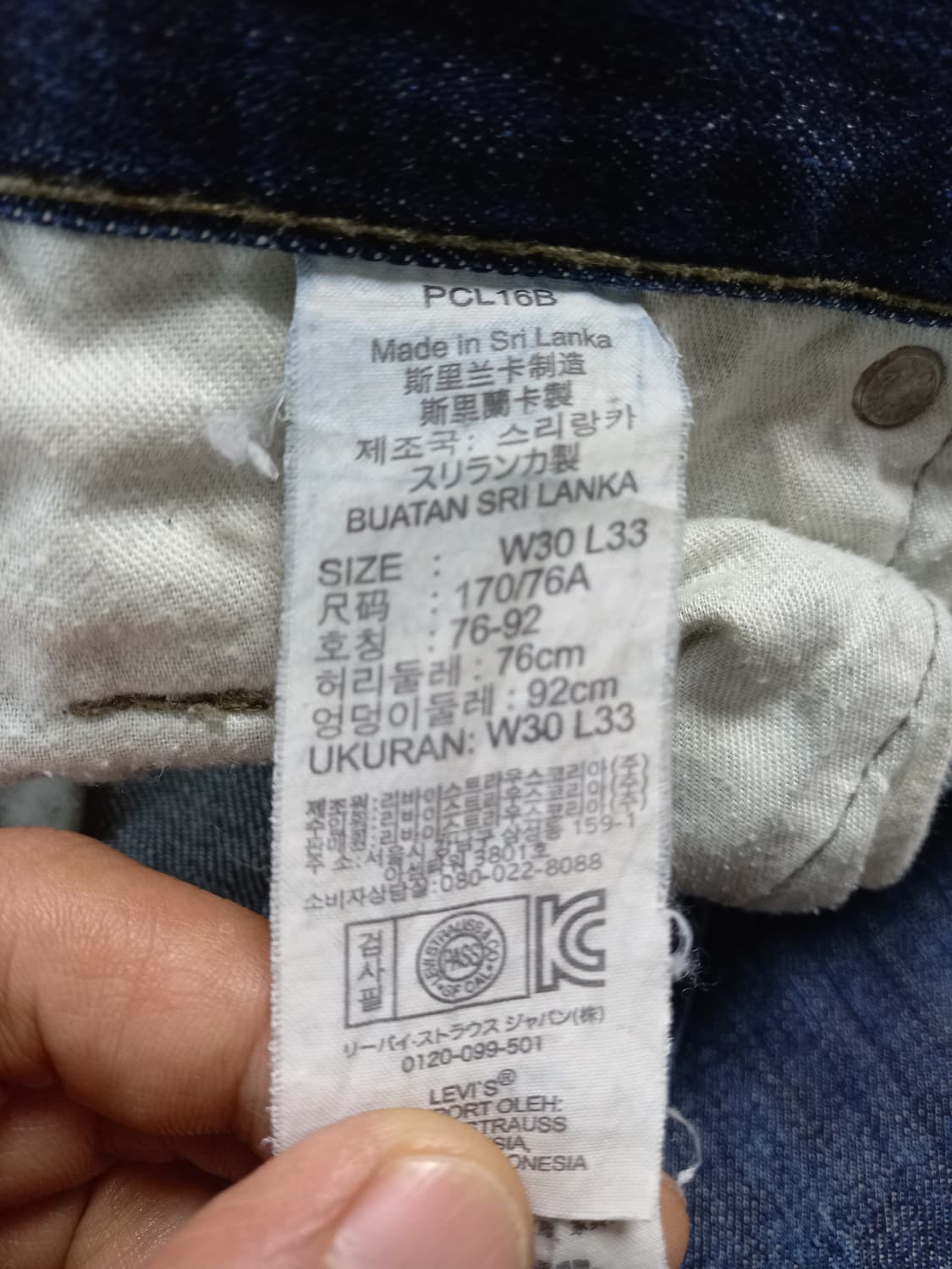 29 리바이스510 워싱 스판 슬림일자진 29-571 상품이미지8