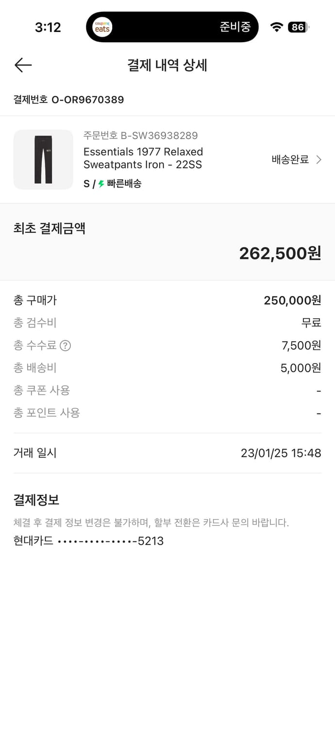 [S] 에센셜 1977 릴렉스드 스웨트팬츠 아이언 - 22SS 상품이미지4