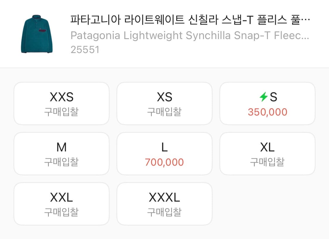 [L] 파타고니아 신칠라 비레이 블루 상품이미지10