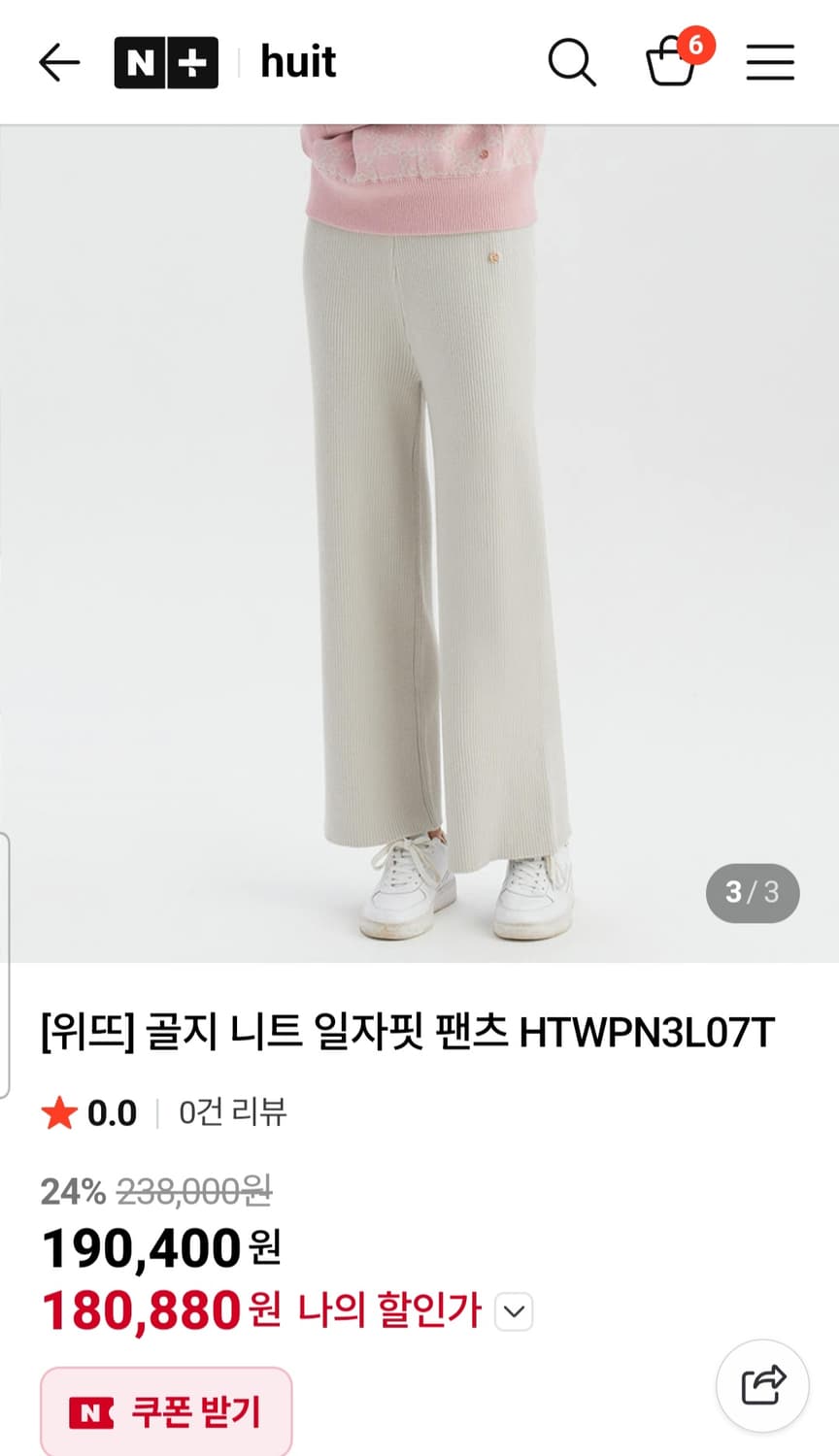 (새상품)위뜨 골지니트 와이드 팬츠 상품이미지7