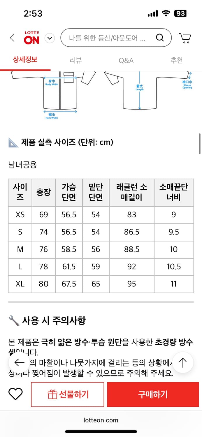 야마토미치 UL 올웨더 후디자켓 L 100 상품이미지5
