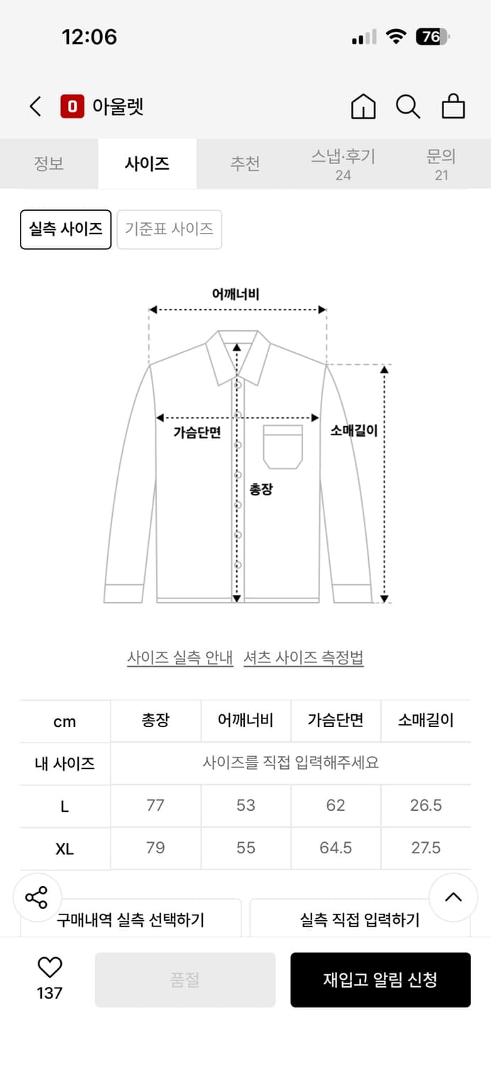 가든익스프레스 투포켓 하프 셔츠 아이보리 XL  상품이미지7