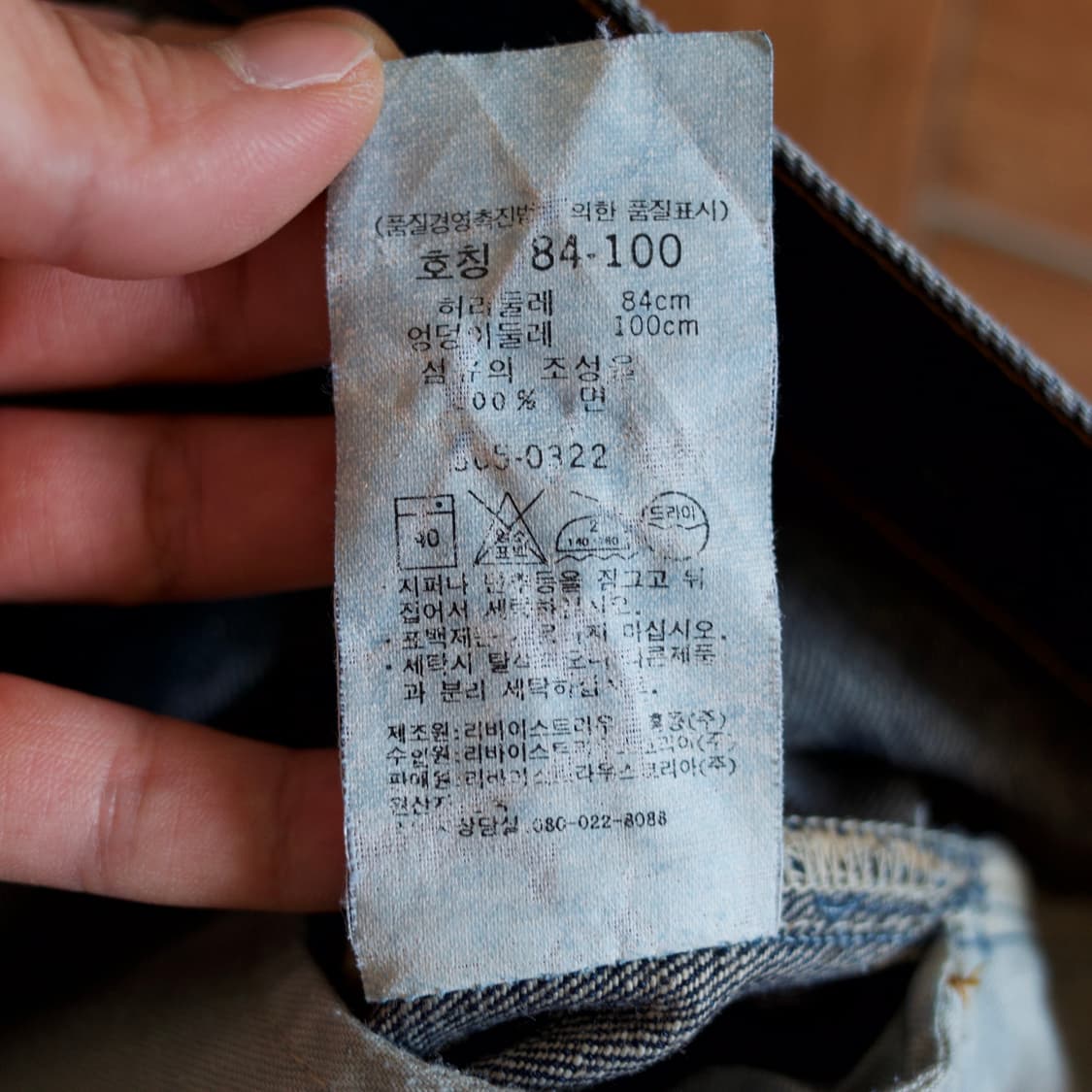 00‘s Levi’s 505 denim pants 상품이미지8