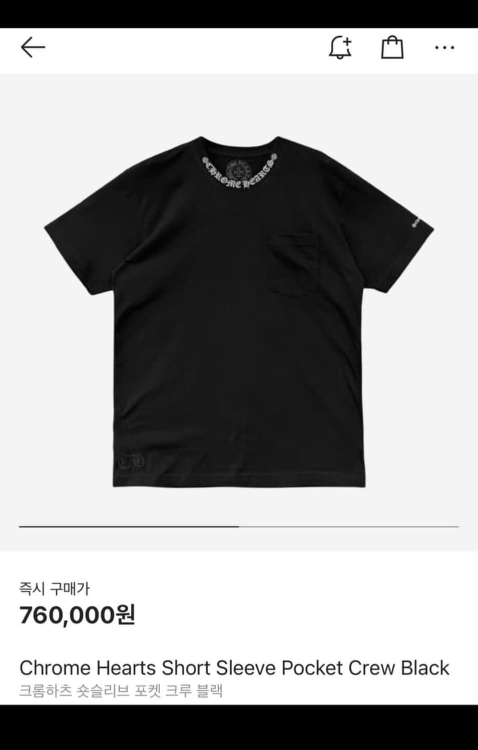 크롬하츠 넥로고 반팔 XL 상품이미지1