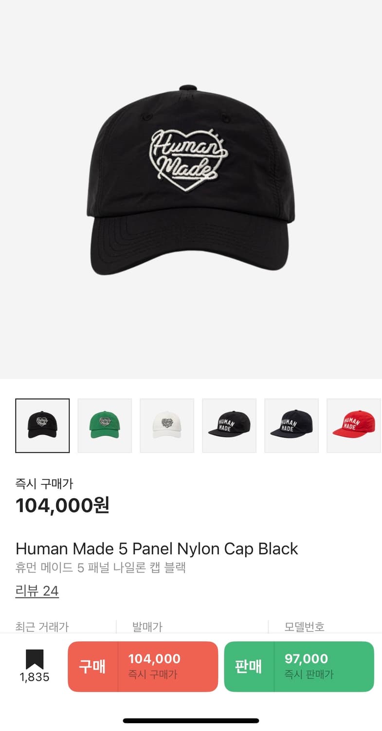 휴먼 메이드 5 패널 나일론 캡 블랙 상품이미지1