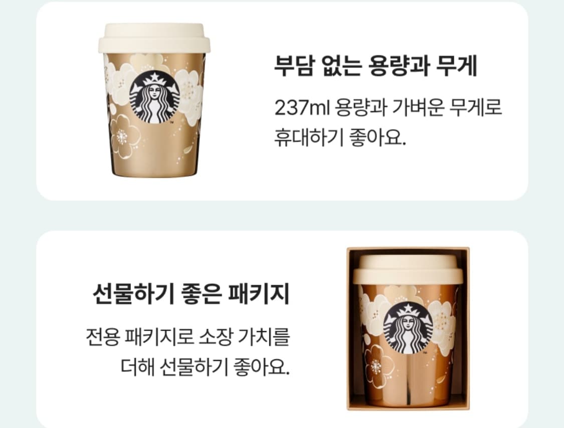 스타벅스 배꽃 텀블러 머그 상품이미지3