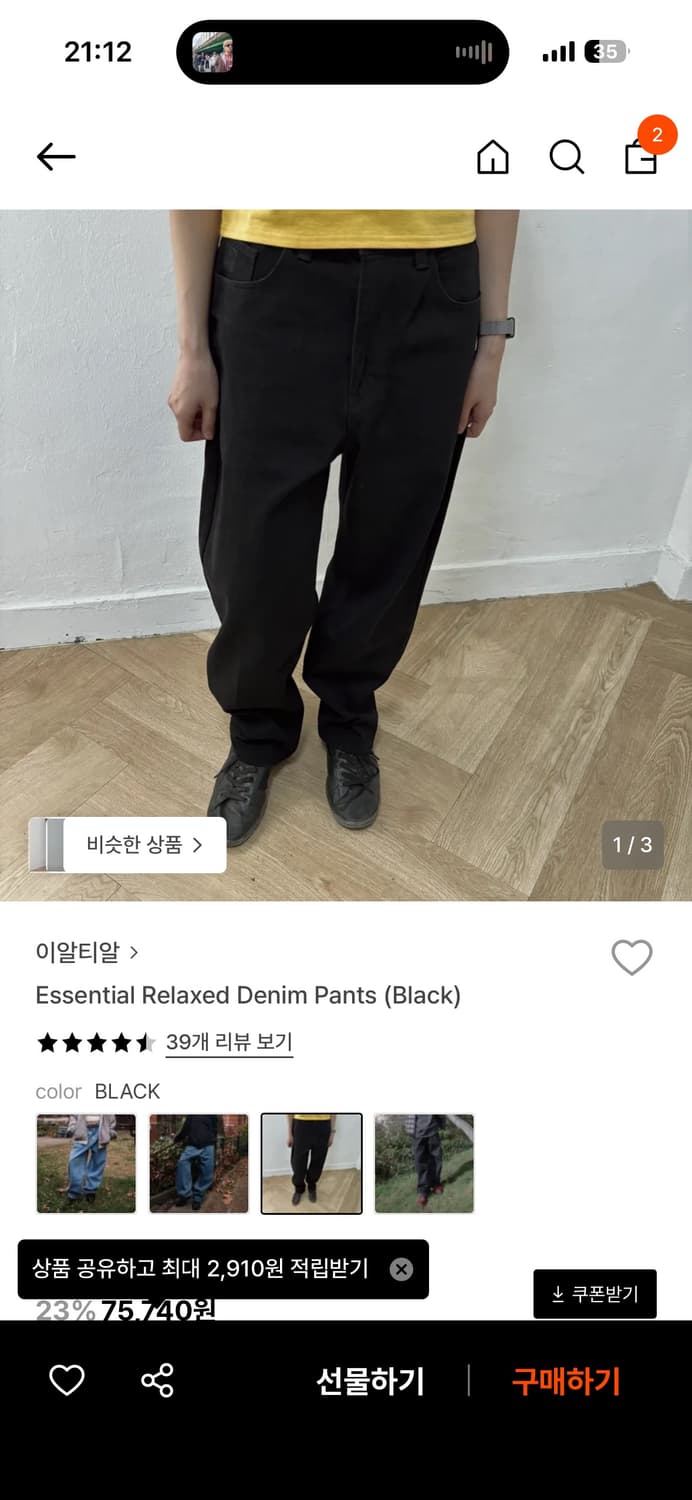 ertr 데님팬츠 블랙 m 상품이미지1