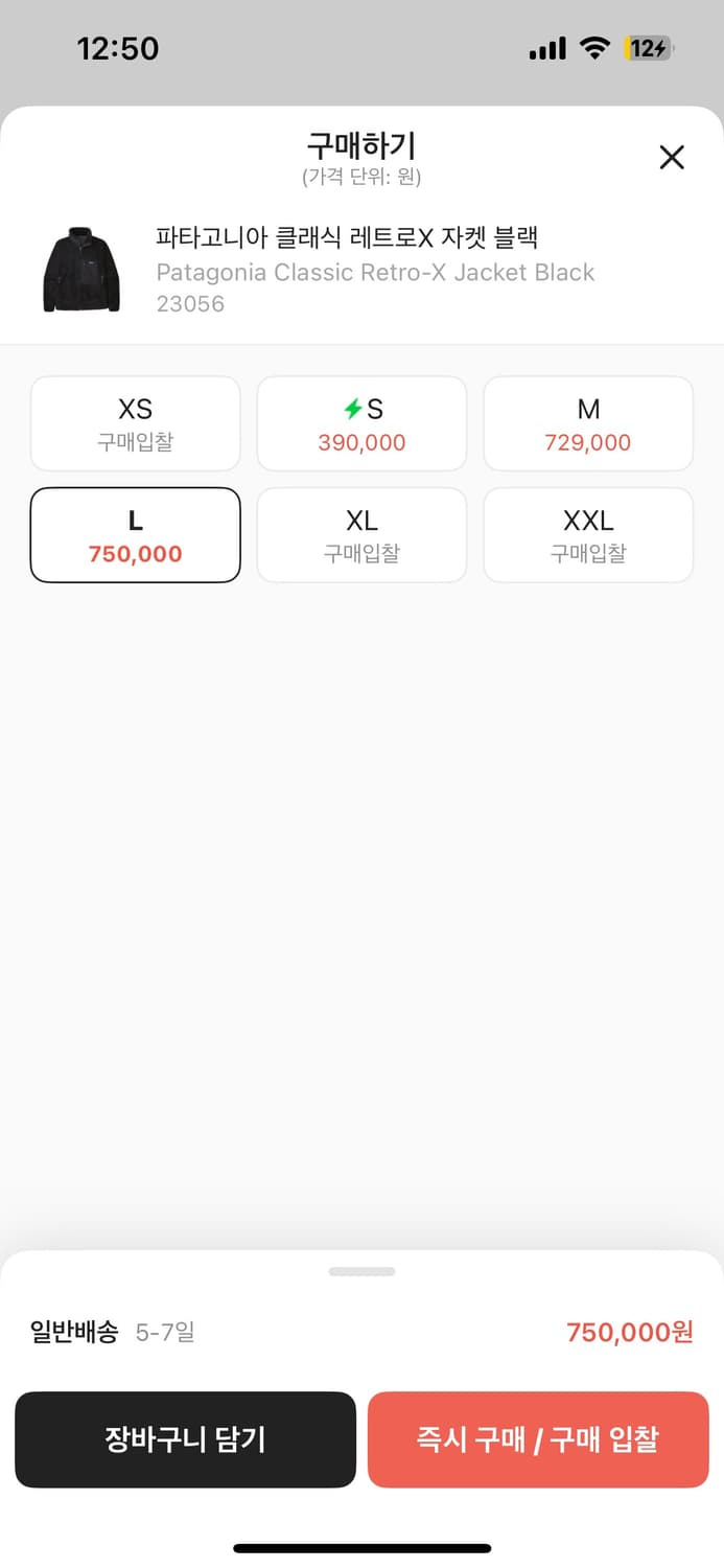 파타고니아 레트로x자켓 블랙 L사이즈 21FW 상품이미지9