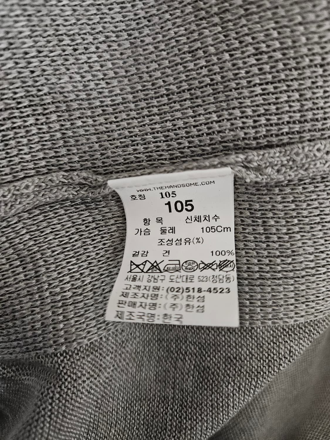 한섬 타임 니트 (105/XL) 상품이미지5