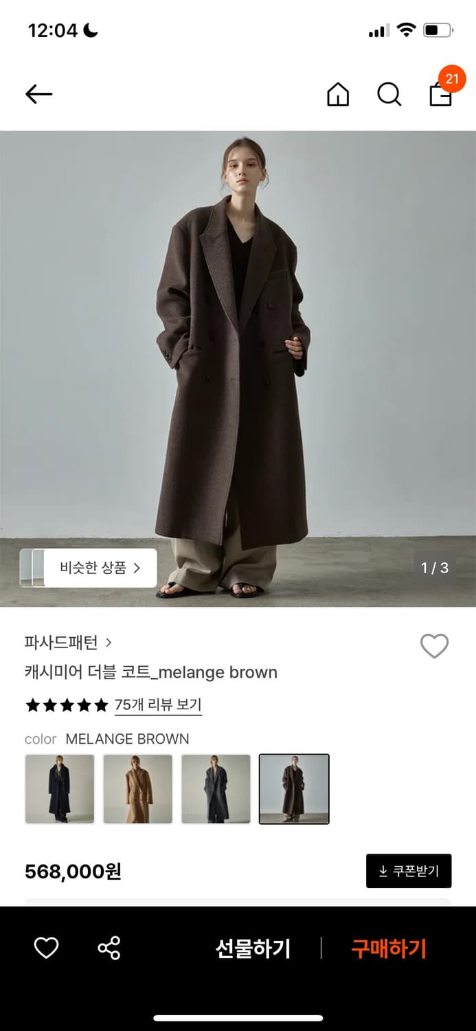 파사드패턴 더블코트 s 상품이미지1