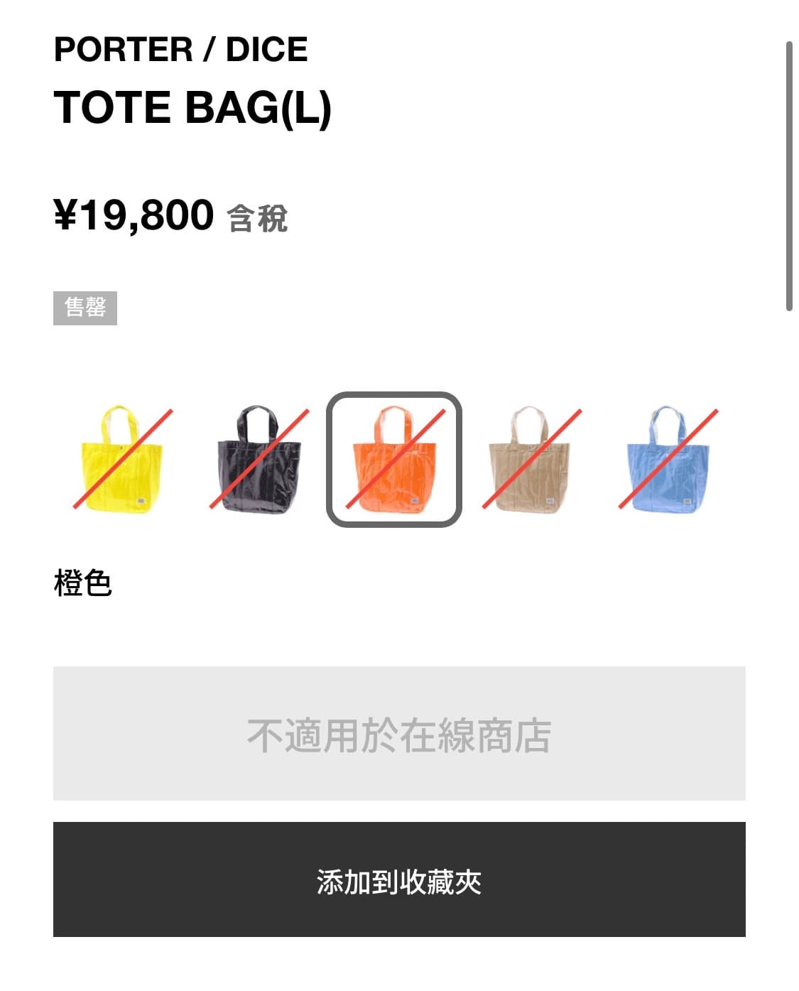 PORTER dice pvc tote bag (일본제) 상품이미지4