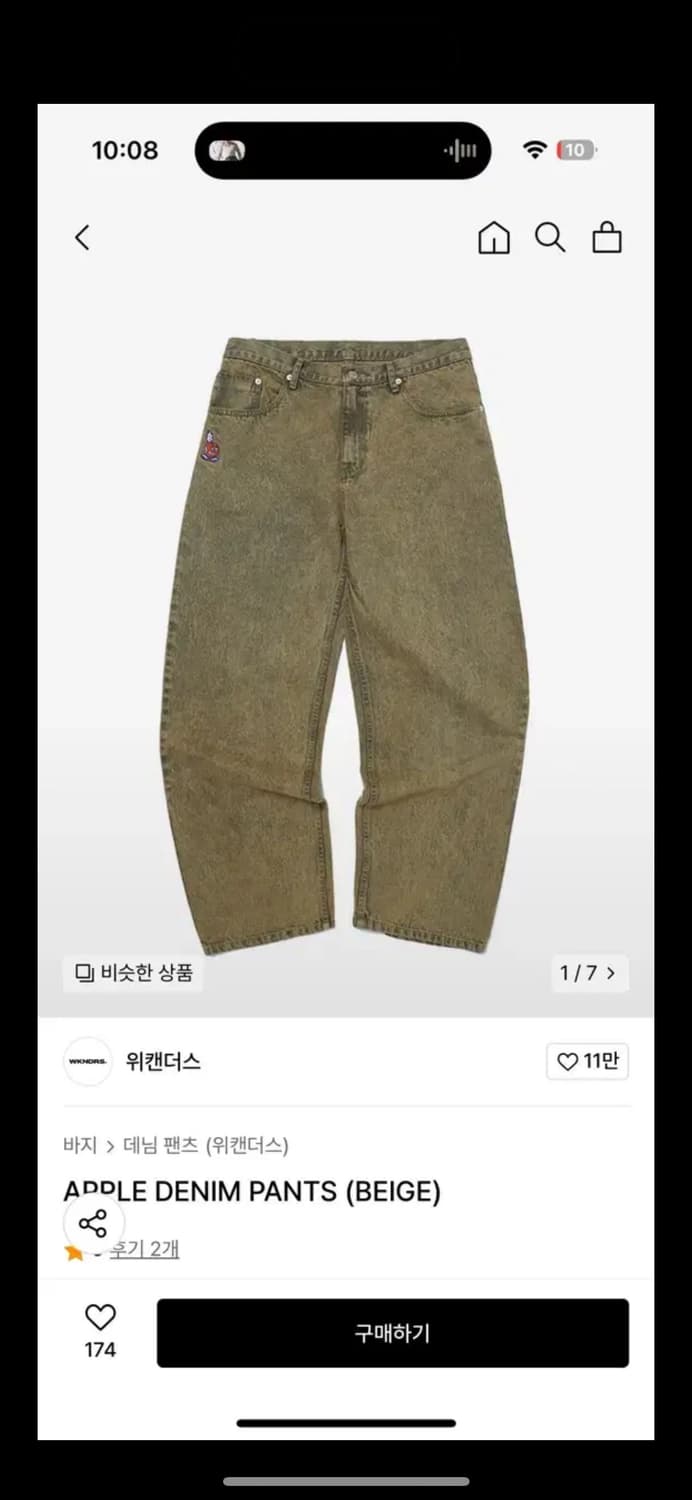 [XL] 위캔더스 APPLE DENIM PANTS (BEIGE) 상품이미지1