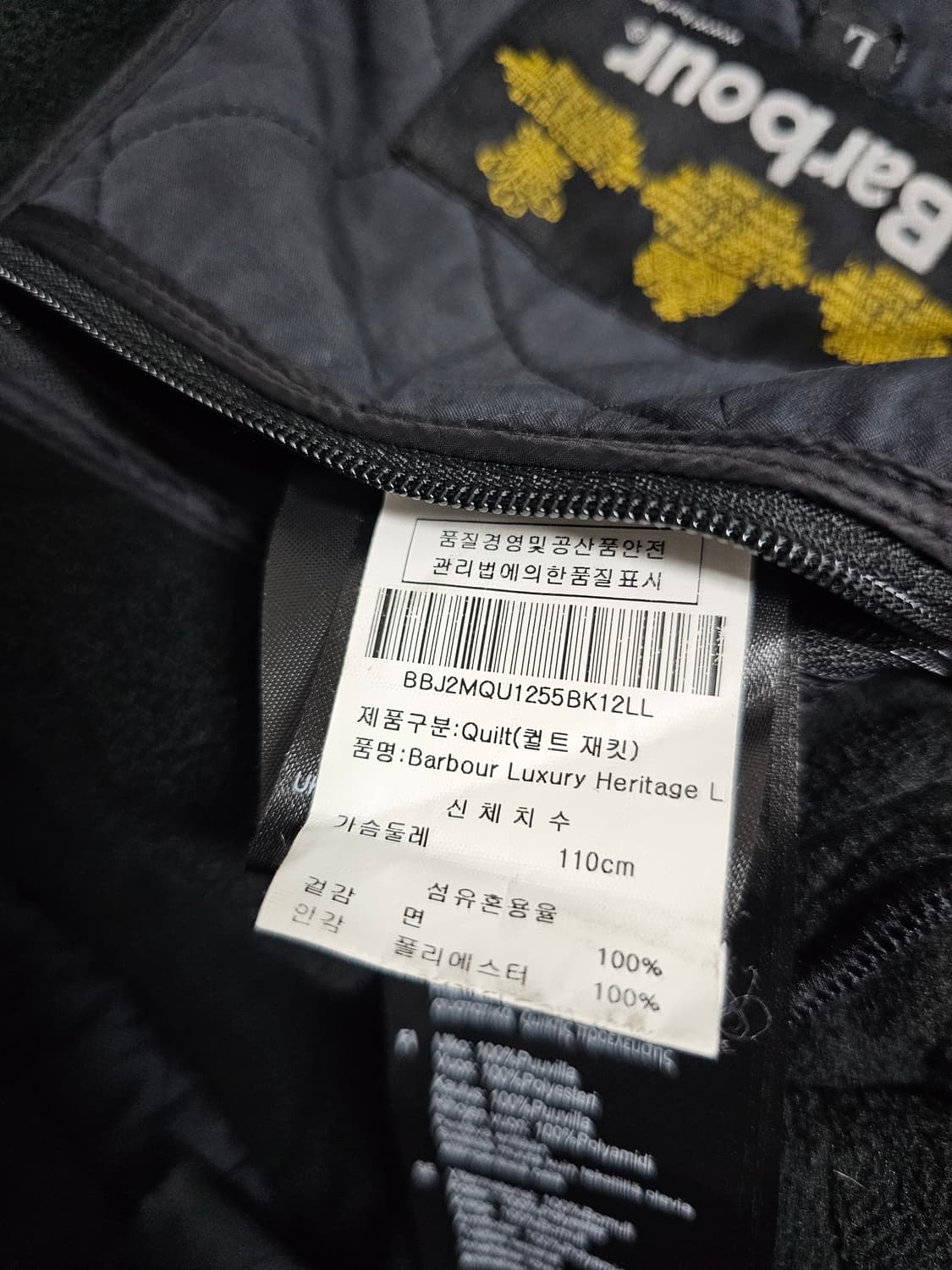 바버 헤리티지 퀼팅자켓 L 상품이미지5
