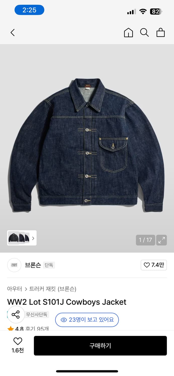 택포9) 브론슨 논스탁 WW2 대전판 카우보이 데님자켓 1세대 38 상품이미지5