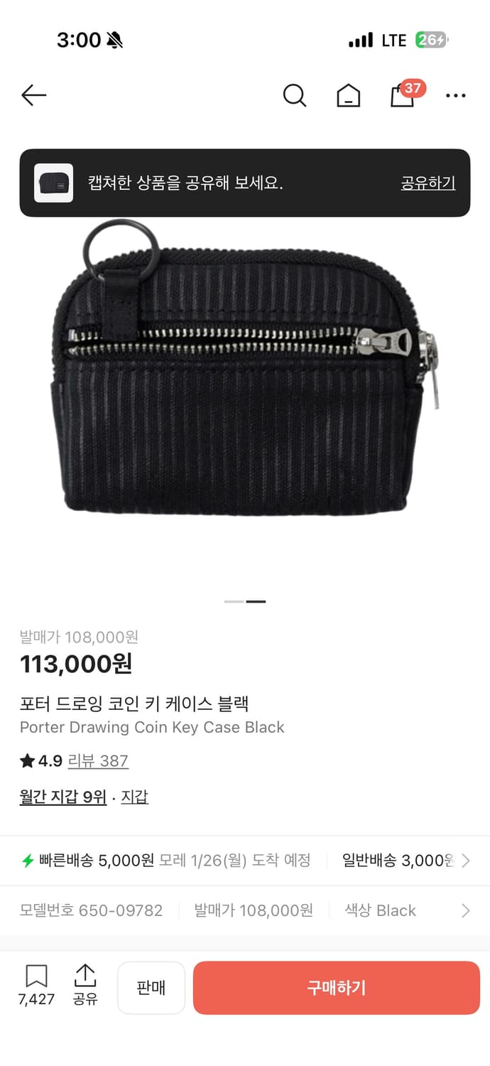 포터 드로잉 코인 키 케이스 블랙 지갑 상품이미지2