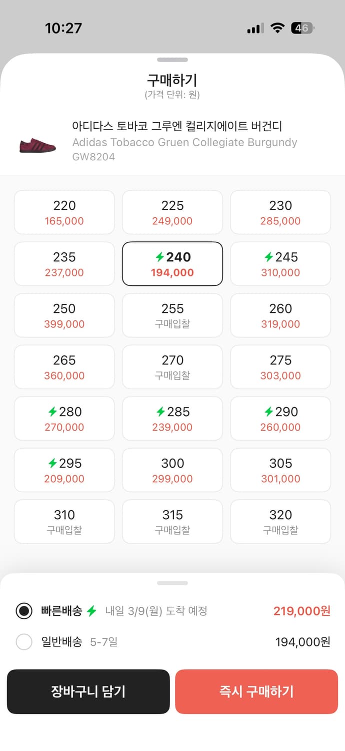 아디다스 토바코 버건디 240 상품이미지4