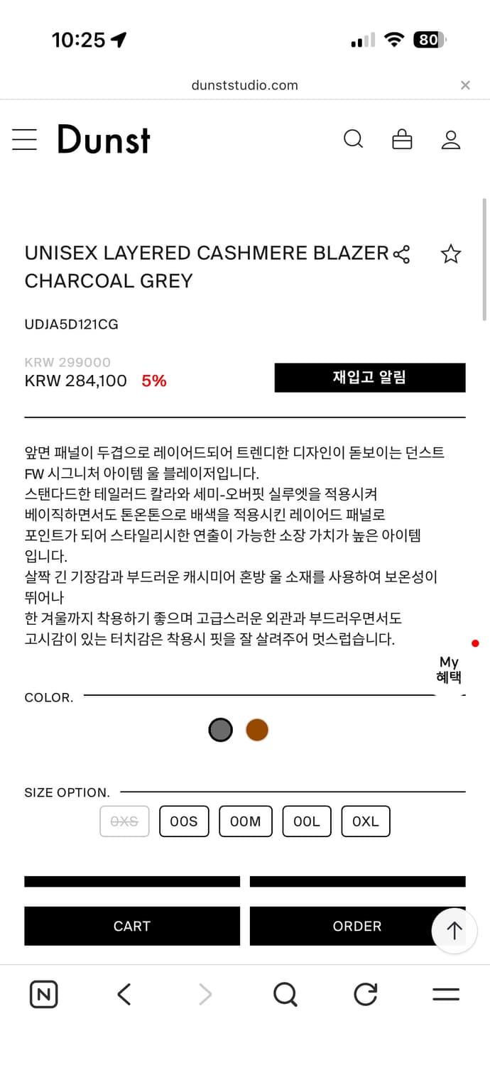 던스트 울 캐시미어 자켓 차콜 상품이미지6