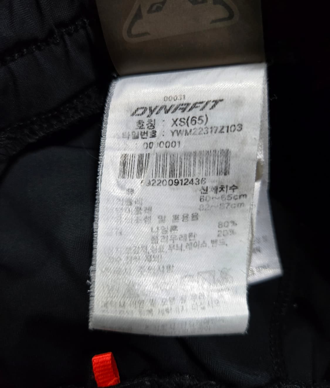 다이나핏 냉감 트레이닝팬츠 트랙팬츠 23~26 상품이미지10