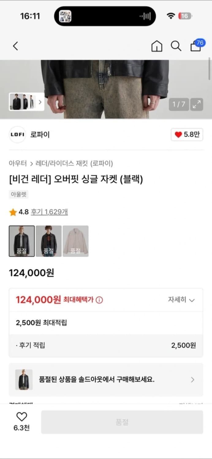 로파이 비건 레더 오버핏 싱글 자켓 블랙 상품이미지5