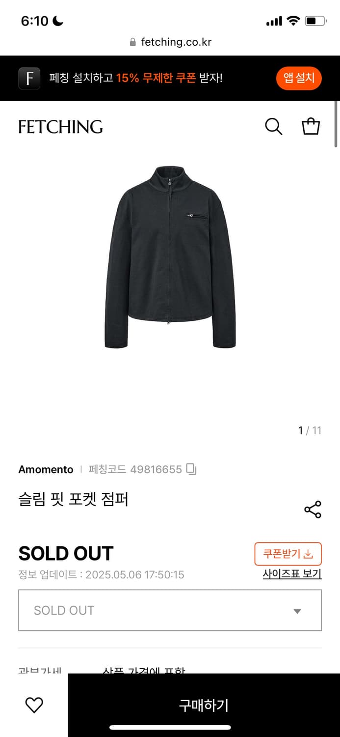 아모멘토 슬림핏 포켓 점퍼 상품이미지1