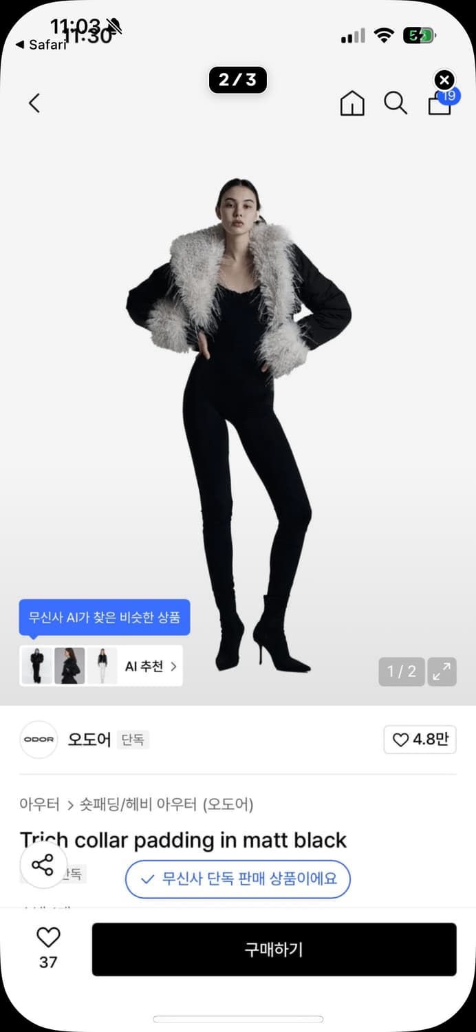 오도어 패딩 상품이미지1