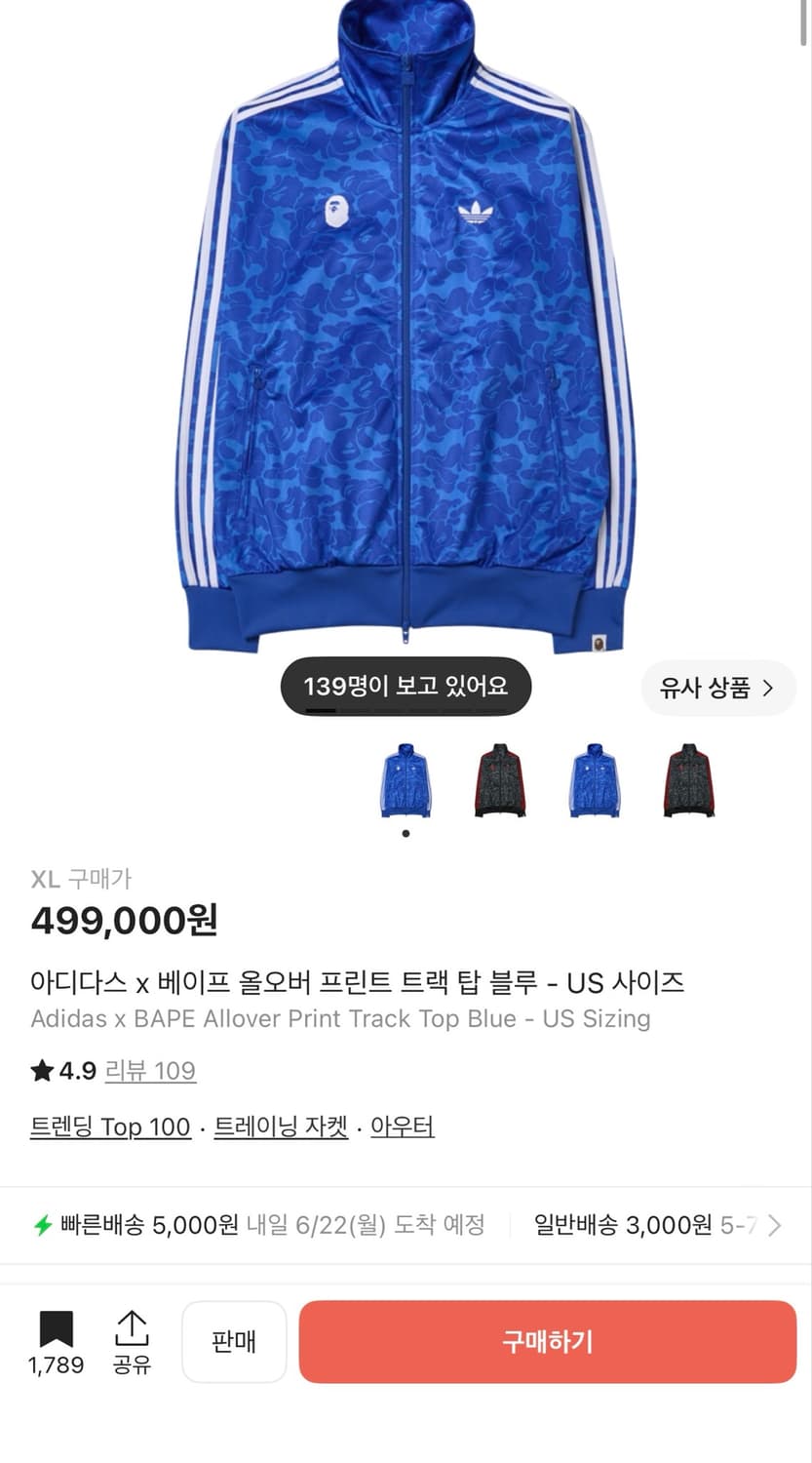 아디다스 베이프 져지(급처) 상품이미지6