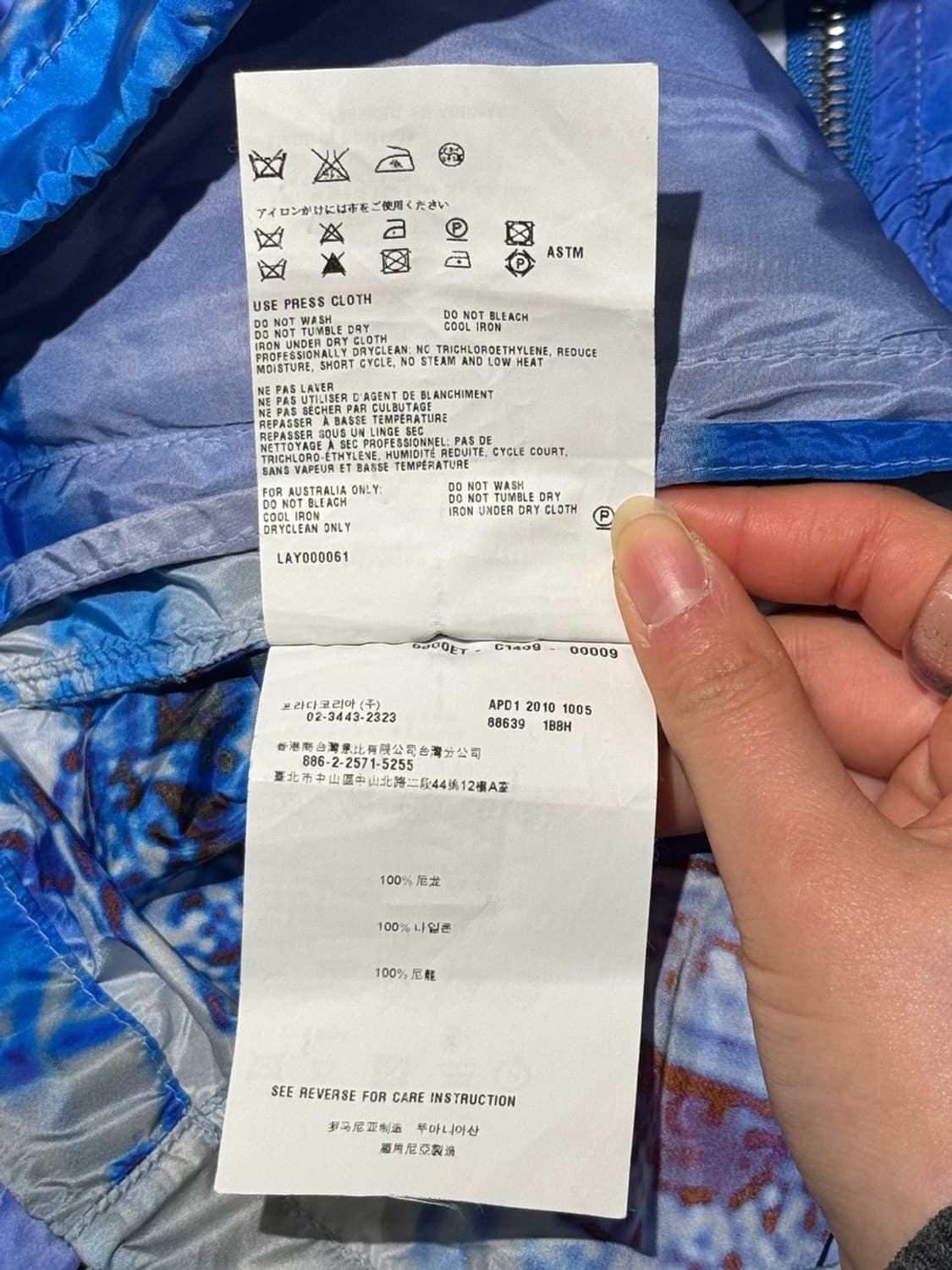 프라다 10ss 블루 트로피컬 프린팅 윈드 브레이커 상품이미지9