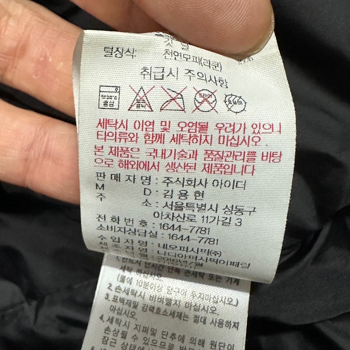 아이더 거위털 퍼 패딩점퍼 XL 상품이미지5