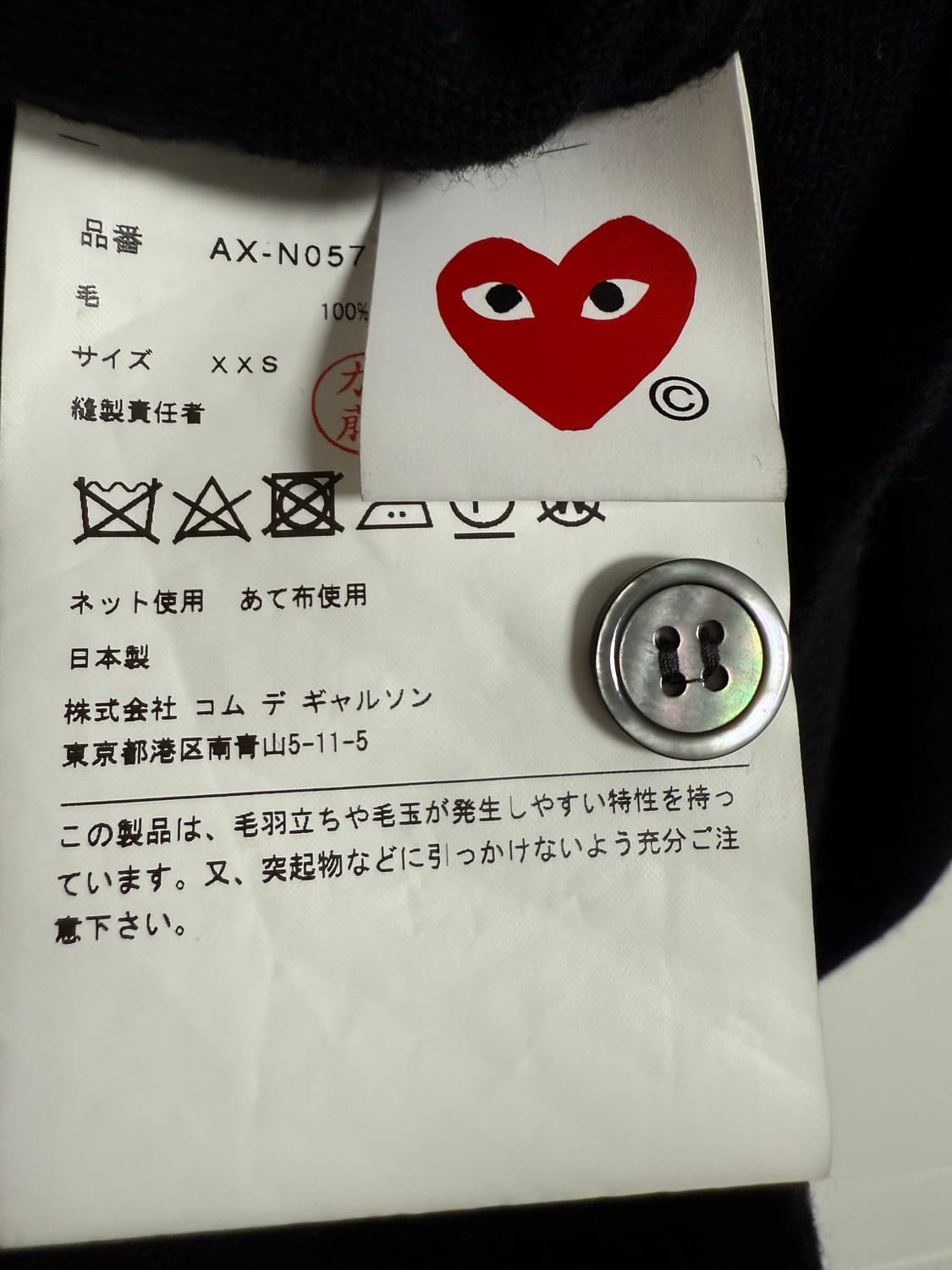 꼼데가르송 더블와펜 가디건(2024구매) 상품이미지4