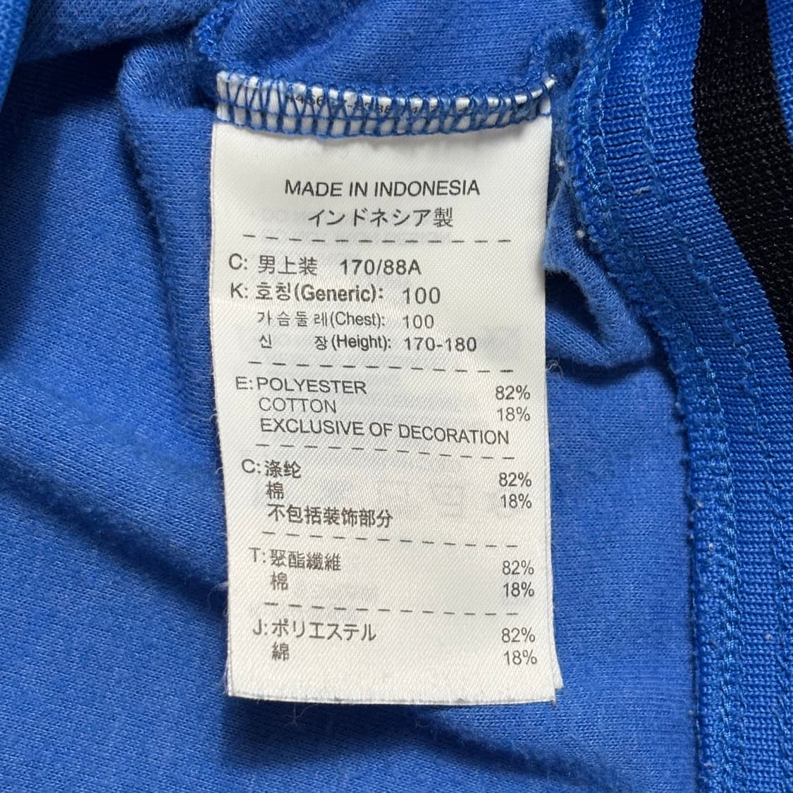 M 나이키 인터밀란 블루 트렉탑 상품이미지5