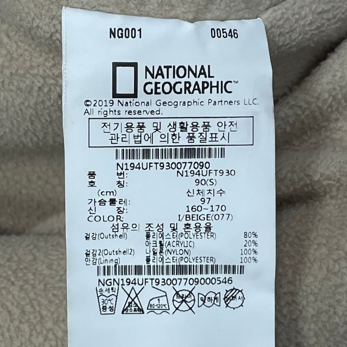 내셔널지오그래픽 플리스 후드집업 v0168 상품이미지7