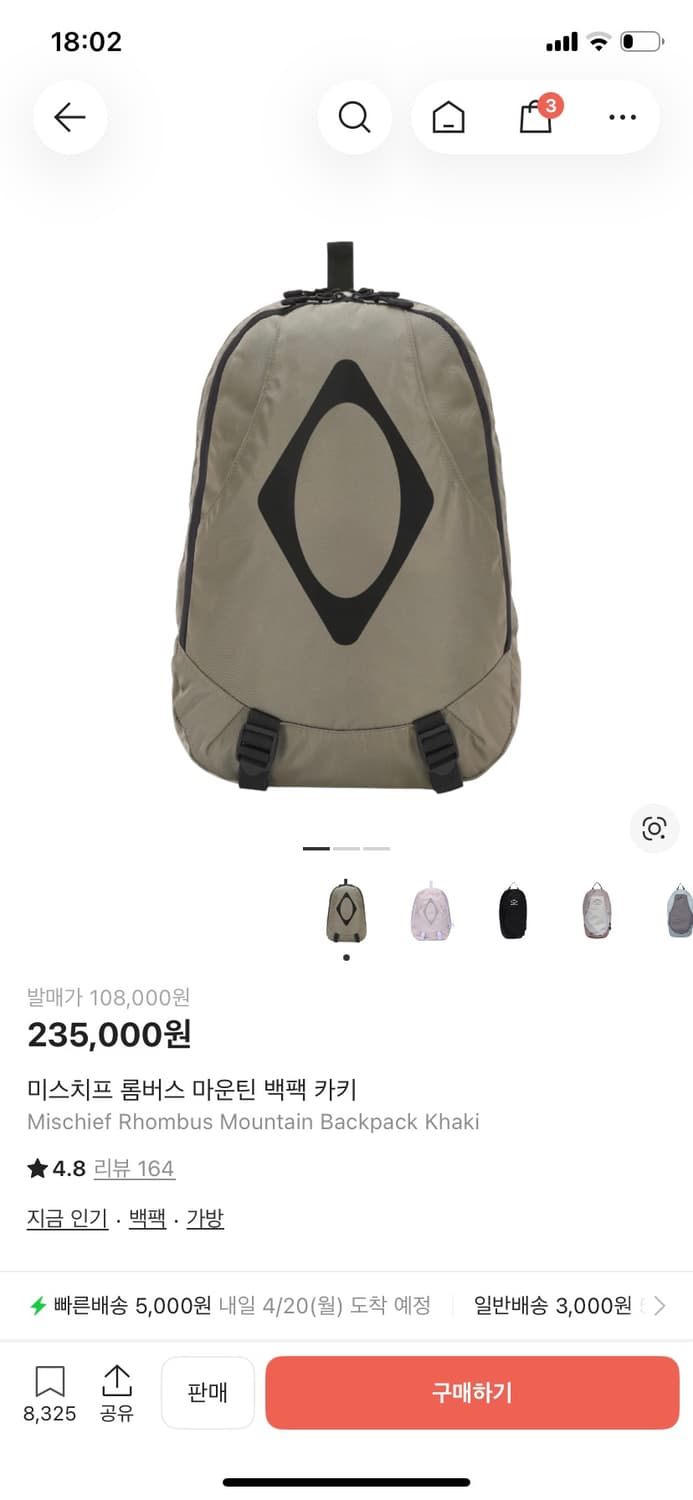 미스치프 롬버스 마운틴 백팩 카키 상품이미지1