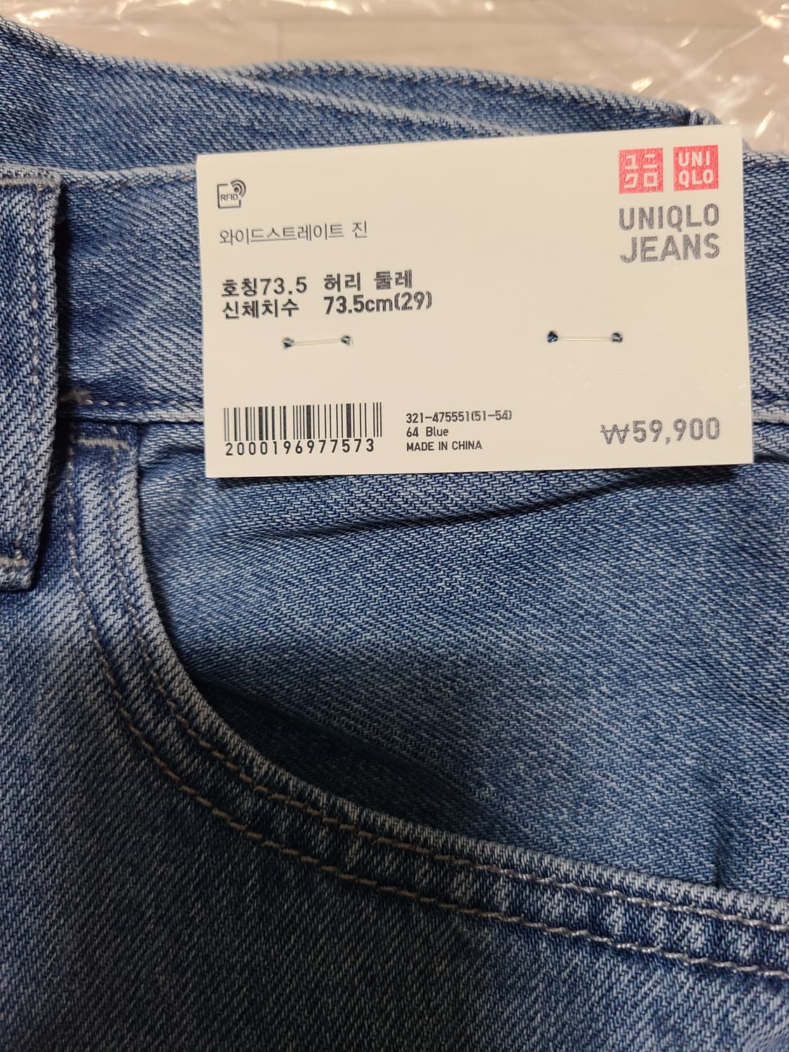 유니클로 와이드스트레이트진 (29사이즈, 64블루) 상품이미지2