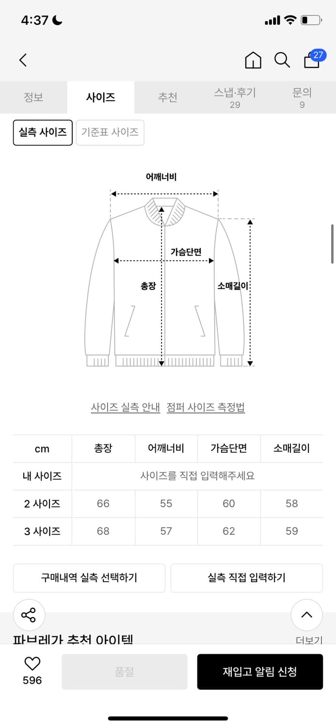 파브레가 마르 치노 하이넥 자켓 다크 브라운 2 상품이미지4